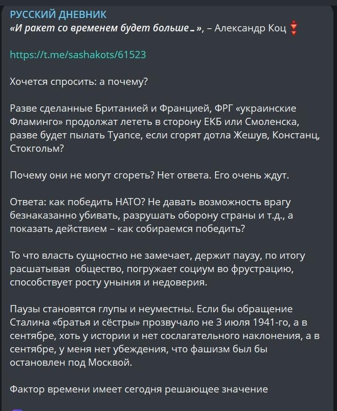 Канал «Русский дневник»