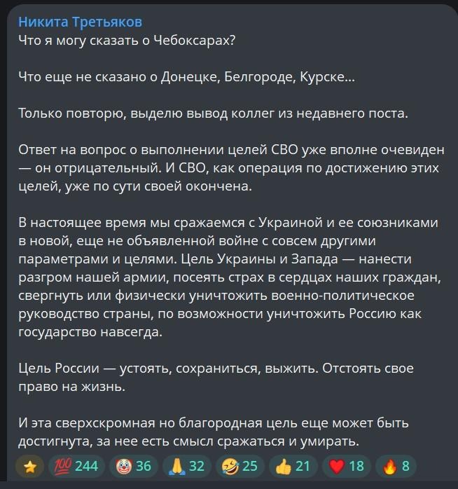 Канал Нікіти Трєтьякова