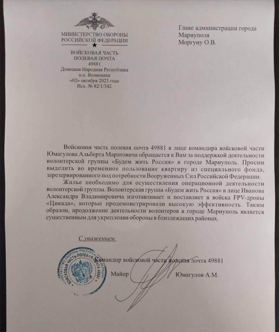Фото із матеріалів розслідування InformNapalm та 256 Кібер Штурмова