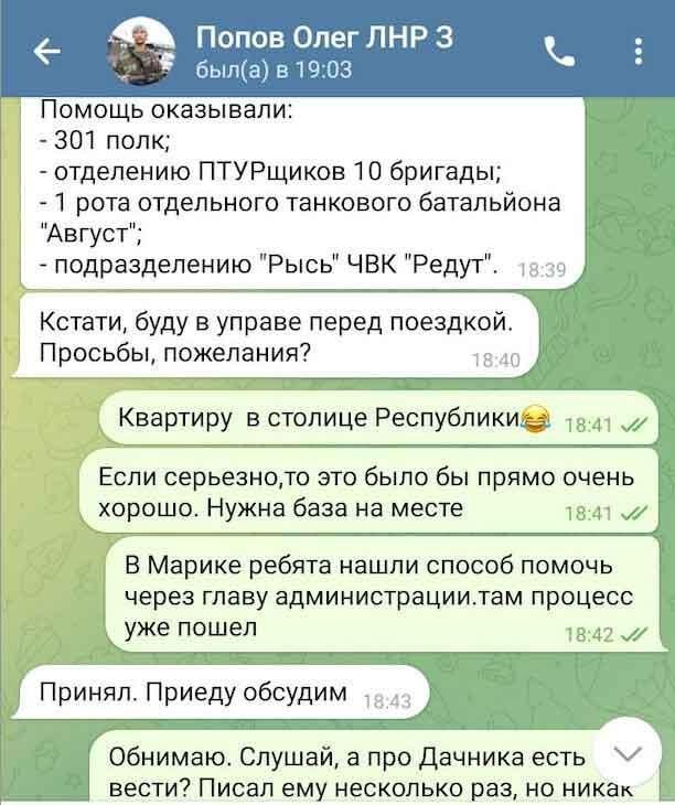 Фото із матеріалів розслідування InformNapalm та 256 Кібер Штурмова