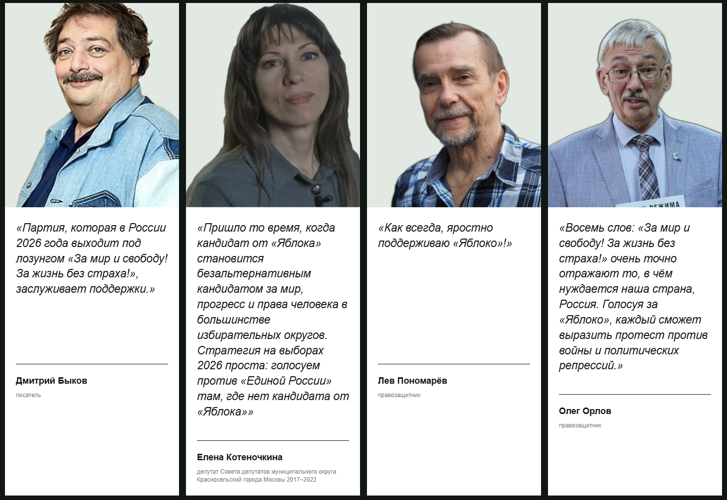 Photo: screenshot from the website of the Yabloko Public Support Headquarters